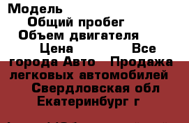  › Модель ­ Volkswagen Transporter › Общий пробег ­ 300 000 › Объем двигателя ­ 2 400 › Цена ­ 40 000 - Все города Авто » Продажа легковых автомобилей   . Свердловская обл.,Екатеринбург г.